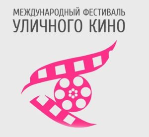 В Кузбассе впервые пройдёт фестиваль уличного кино