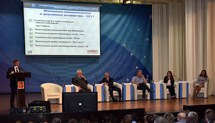 В Белове обсудили стратегию развития города до 2035 года