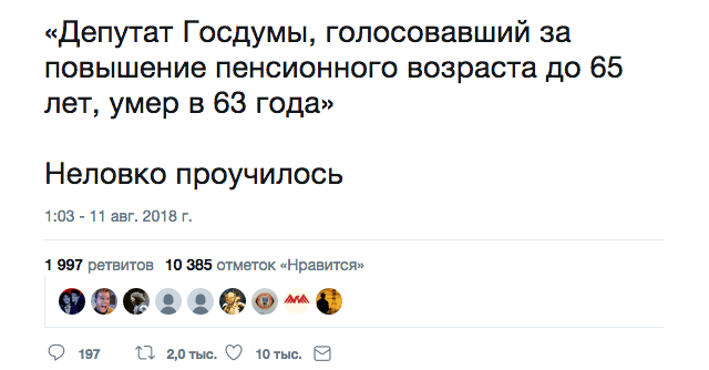 Умер депутат Госдумы Александр Коровников